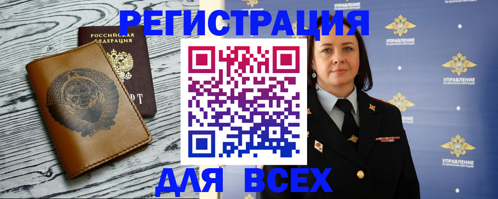 временная регистрация в Кирове