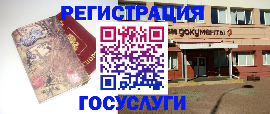 регистрация в Кирове