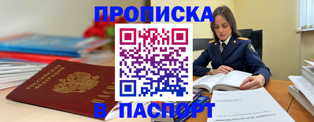 временная регистрация в квартире в Кирове