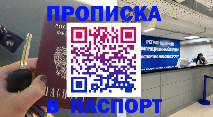 прописка поиск в Кирове