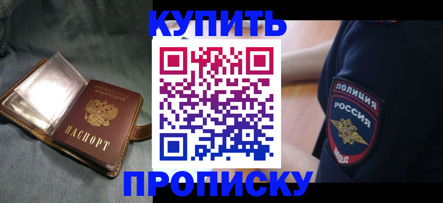 прописка поиск в Кирове