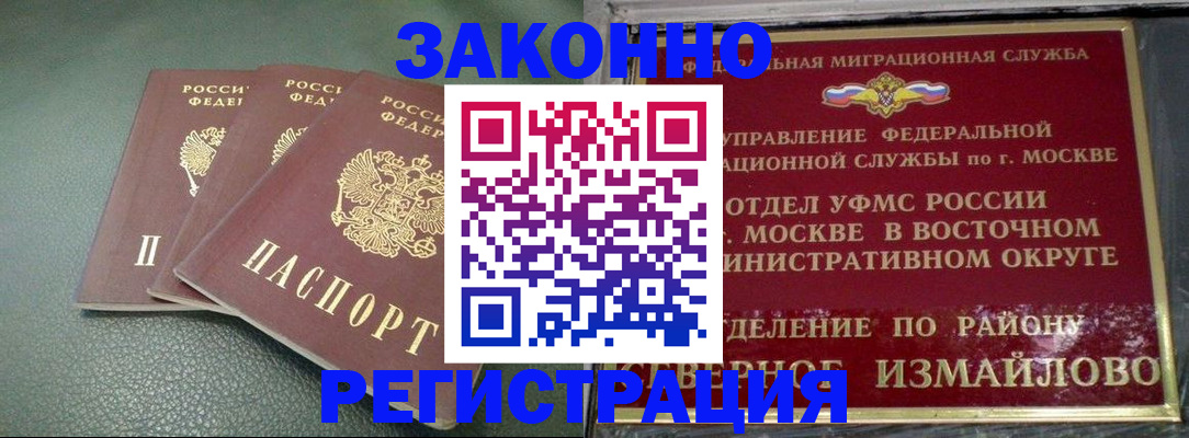 прописка для школы в Кирове